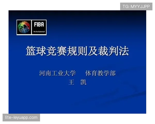 全面解析篮球规则中发球五秒违例如何判定及执行标准详解