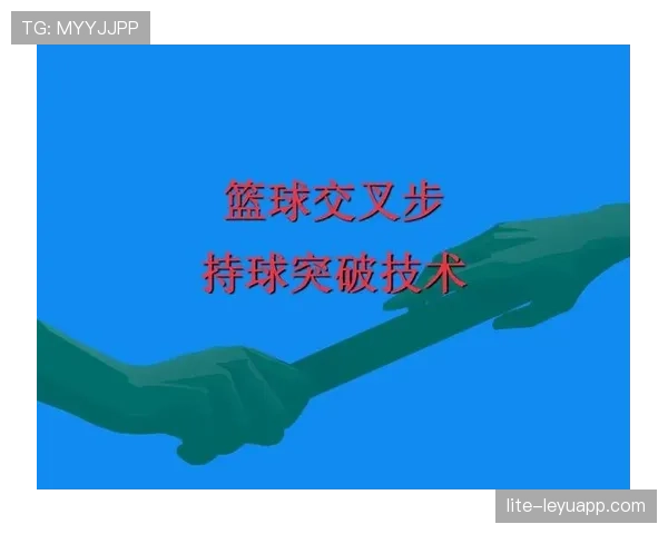 深入解读篮球持球启动规则的核心定义与现场判罚尺度
