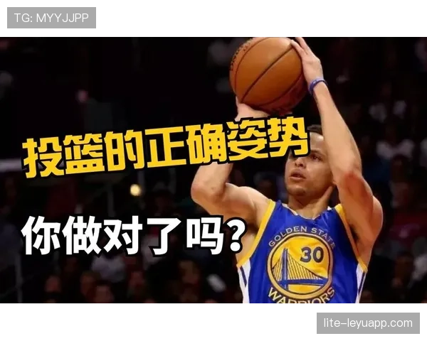 篮球投篮动作判定:关键要点解析与实战应用 篮球投篮动作判定:关键要点解析与实战应用